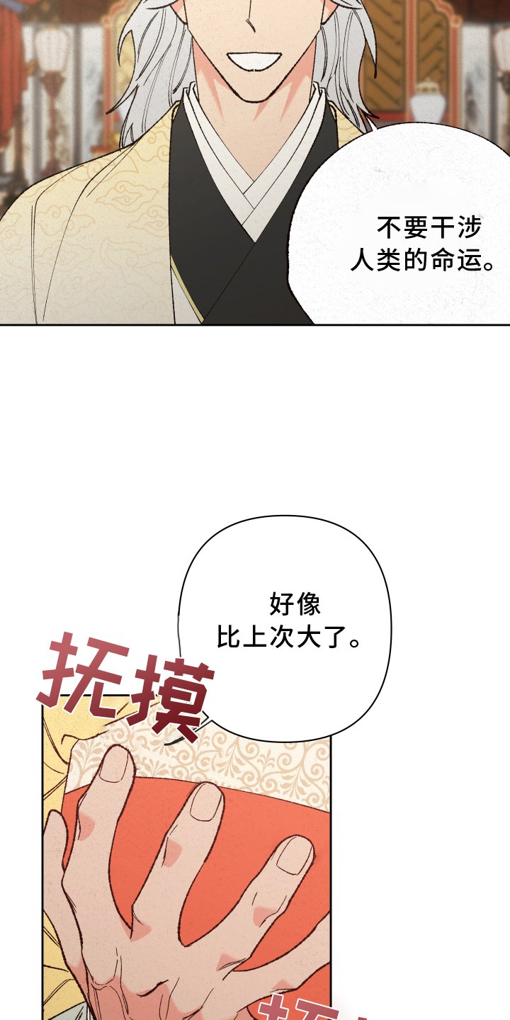 第55章：【第二季】干涉