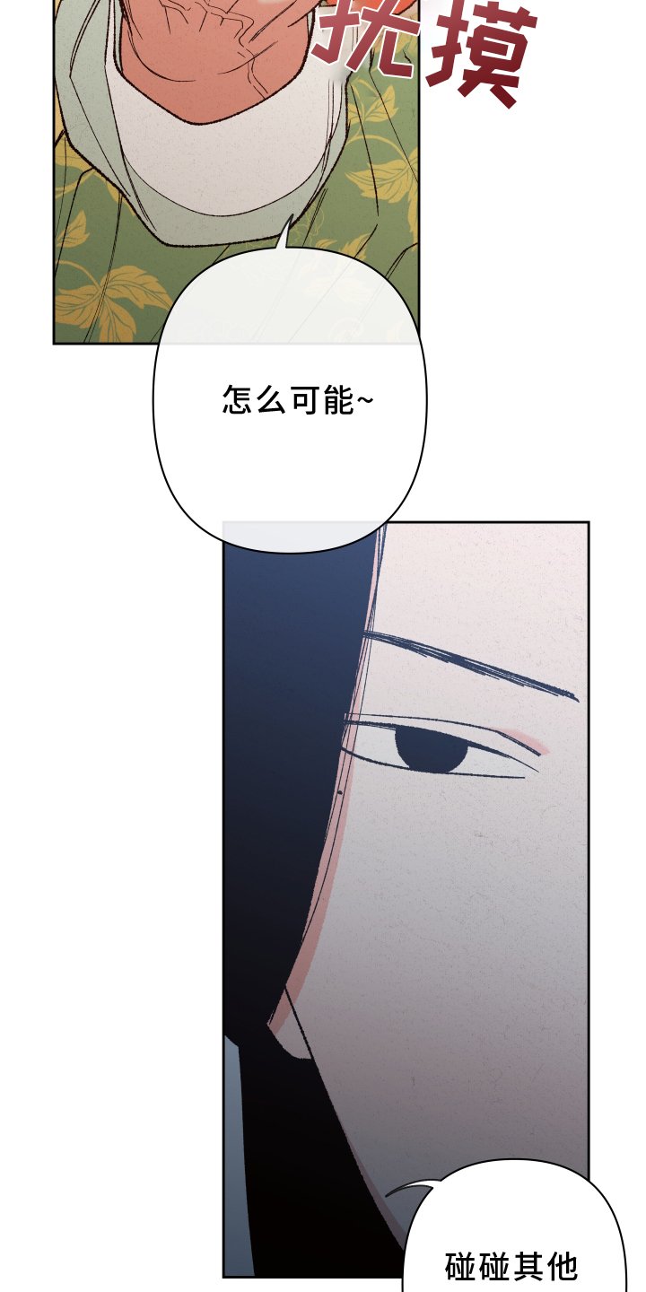 第55章：【第二季】干涉