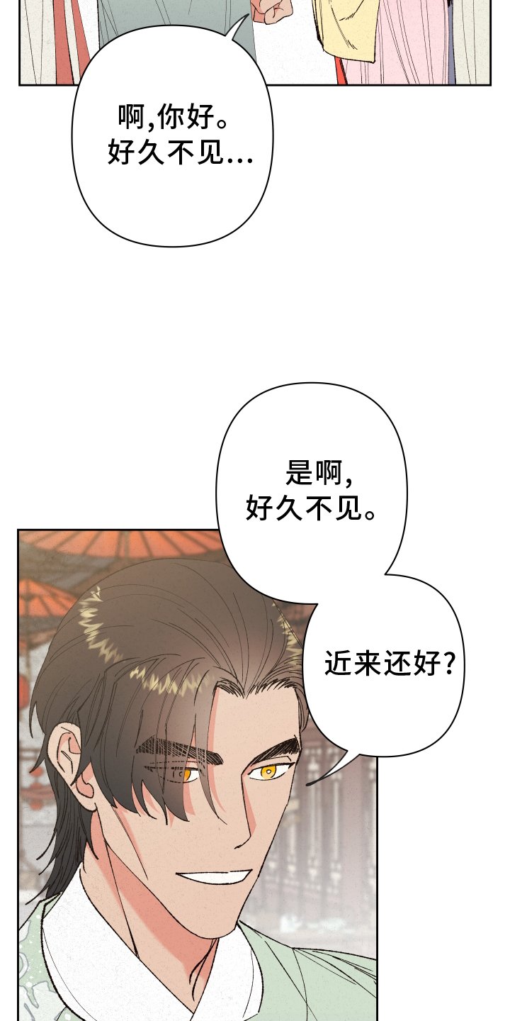第56章：【第二季】娶妻