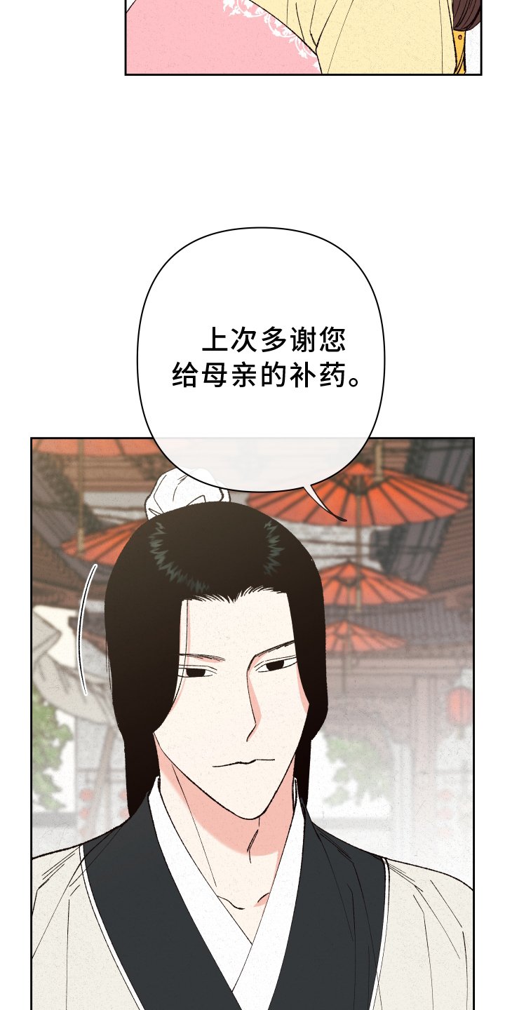 第56章：【第二季】娶妻
