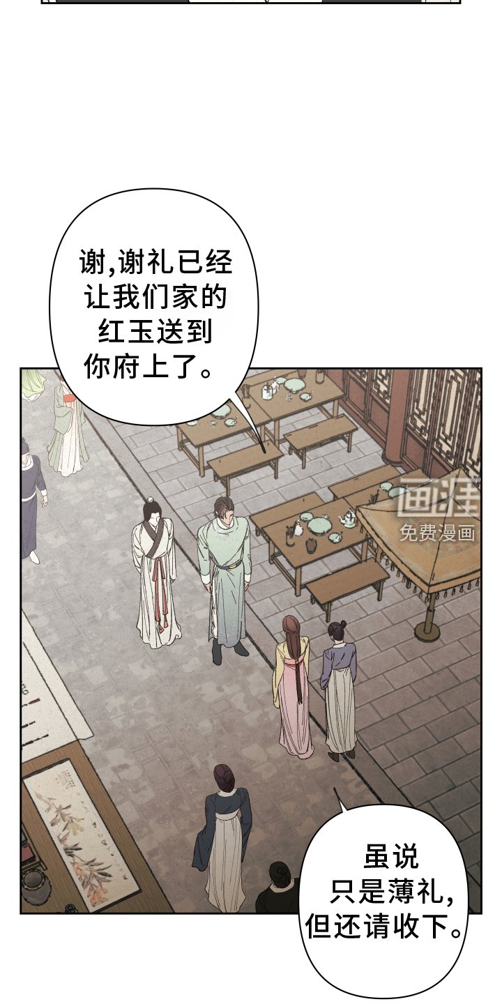 第56章：【第二季】娶妻