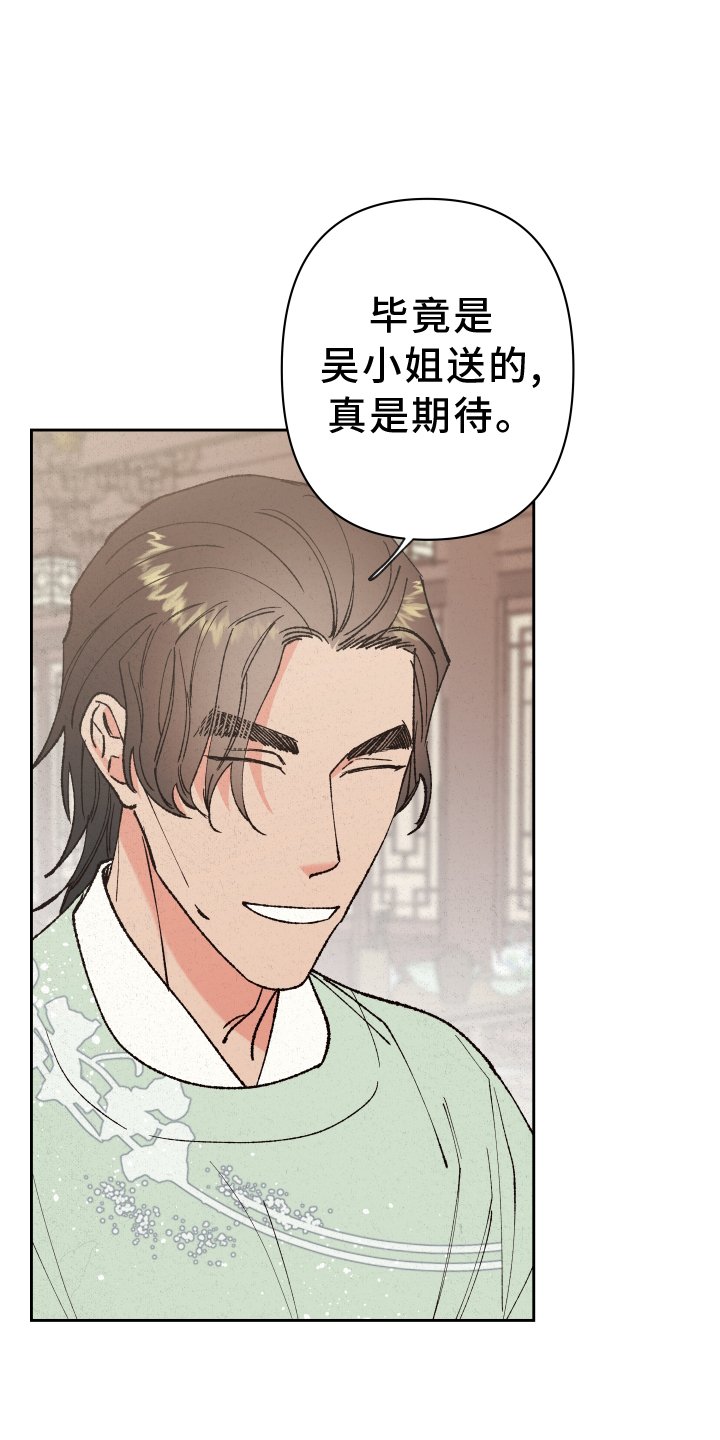 第56章：【第二季】娶妻