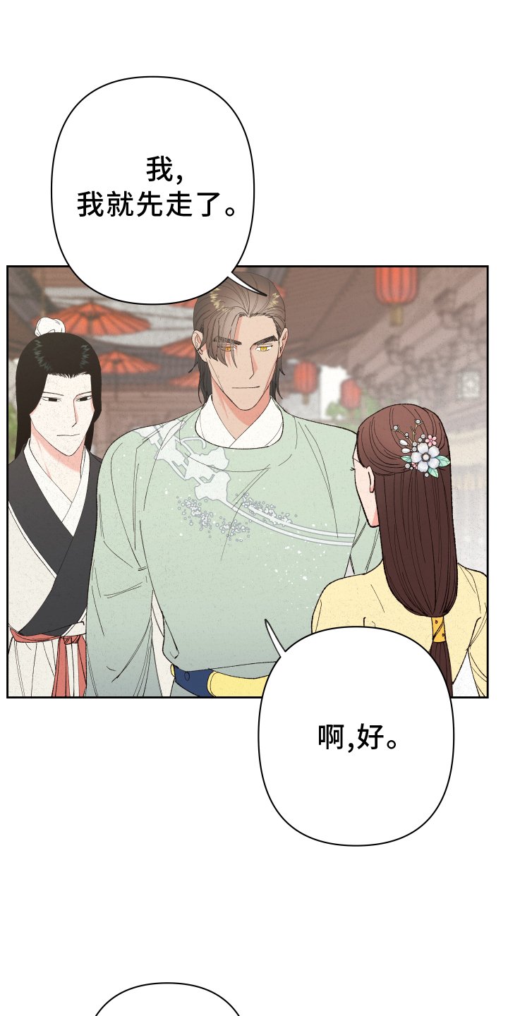 第56章：【第二季】娶妻