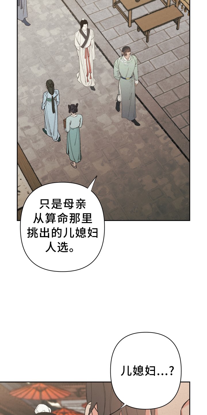 第56章：【第二季】娶妻