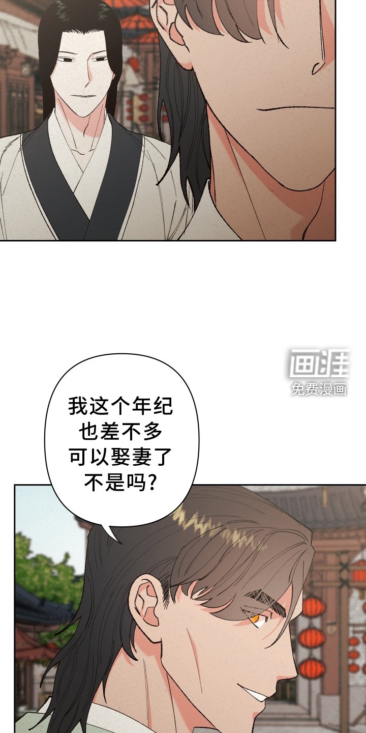 第56章：【第二季】娶妻