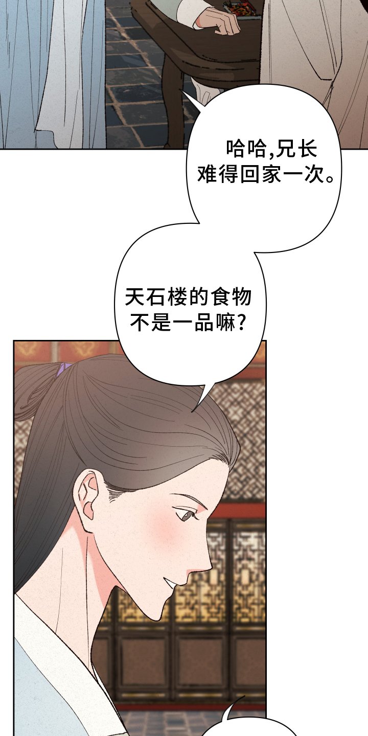 第57章：【第二季】动摇