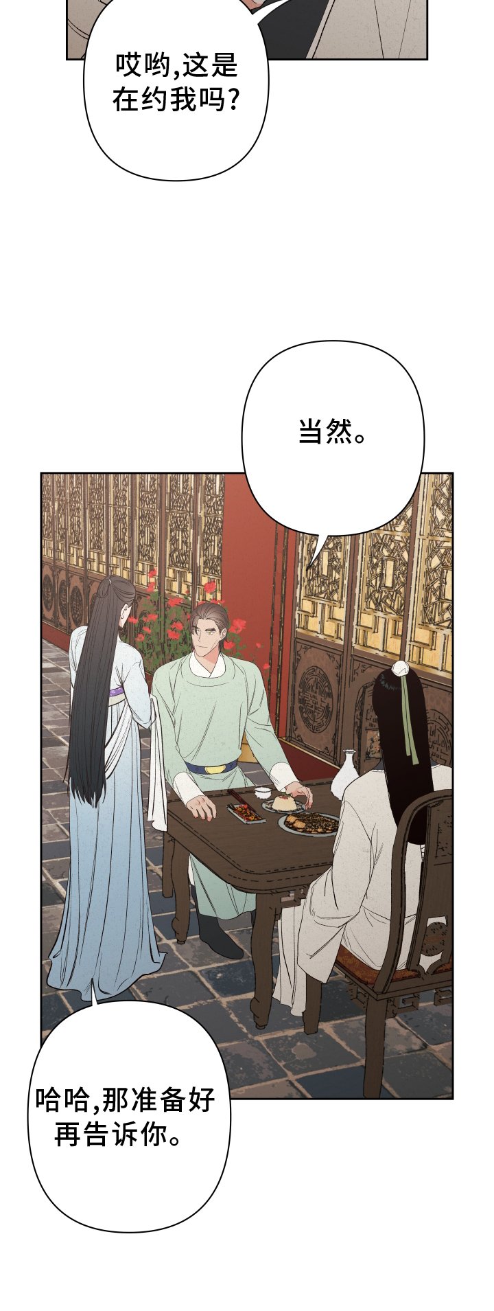 第57章：【第二季】动摇