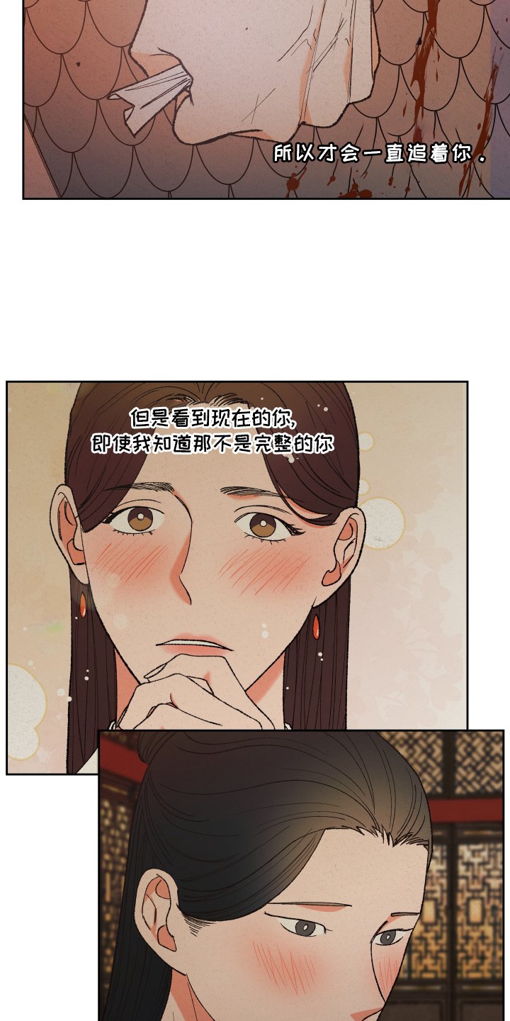 第57章：【第二季】动摇