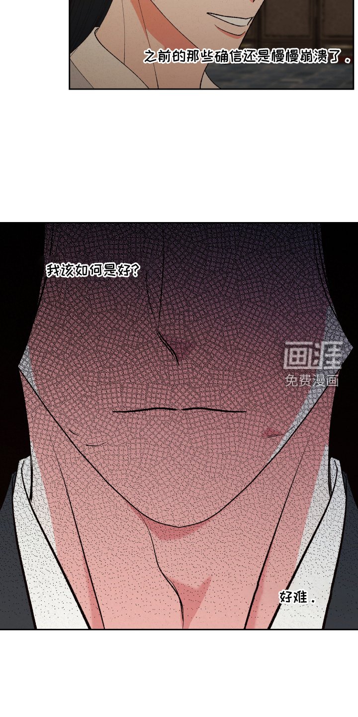 第57章：【第二季】动摇