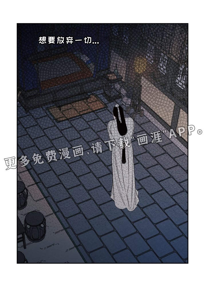 第57章：【第二季】动摇