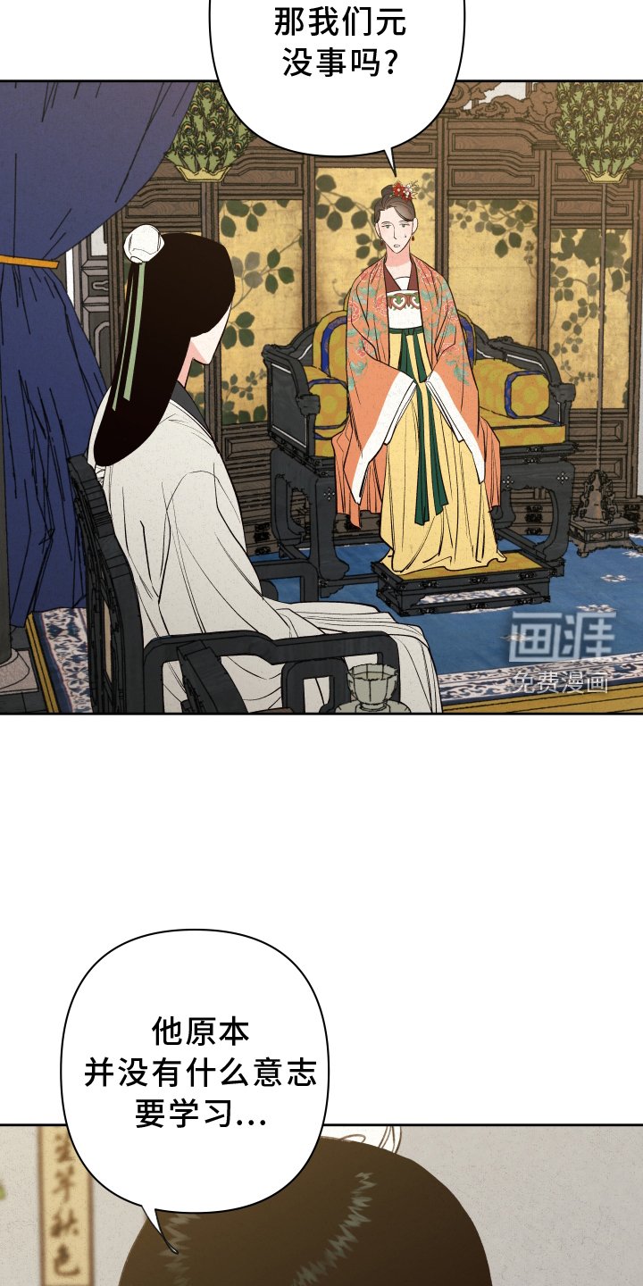 第58章：【第二季】劝告