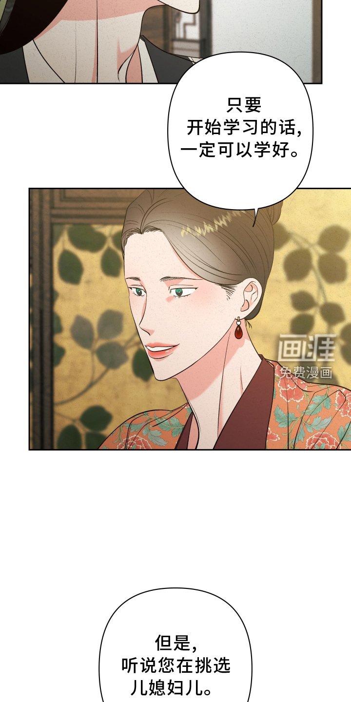 第58章：【第二季】劝告