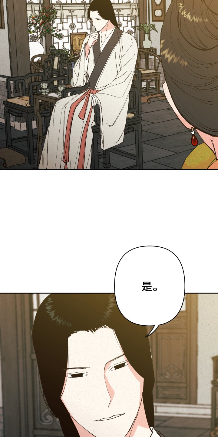 第58章：【第二季】劝告