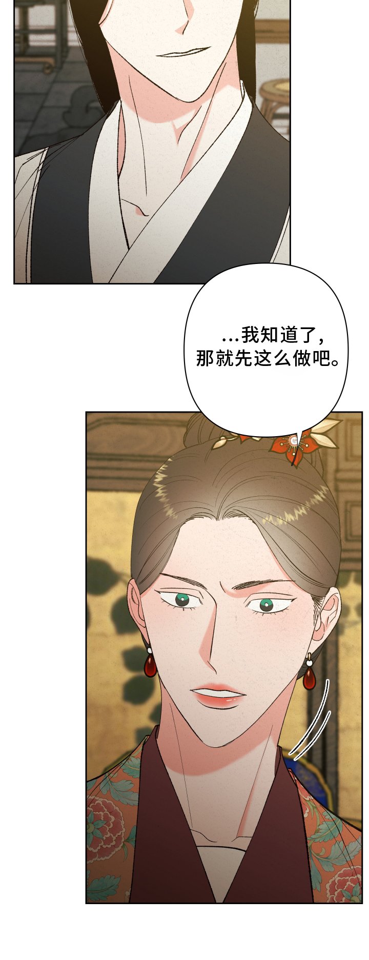 第58章：【第二季】劝告