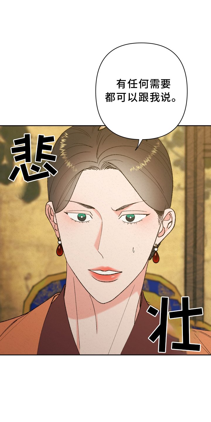 第58章：【第二季】劝告