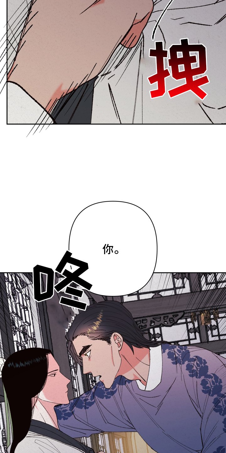 第58章：【第二季】劝告