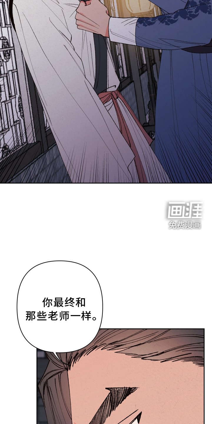 第58章：【第二季】劝告