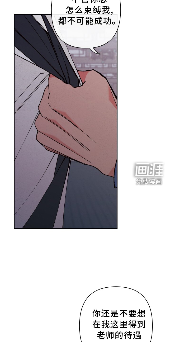 第59章：【第二季】屈服