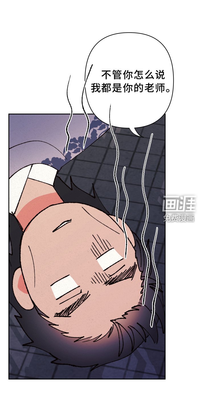 第59章：【第二季】屈服