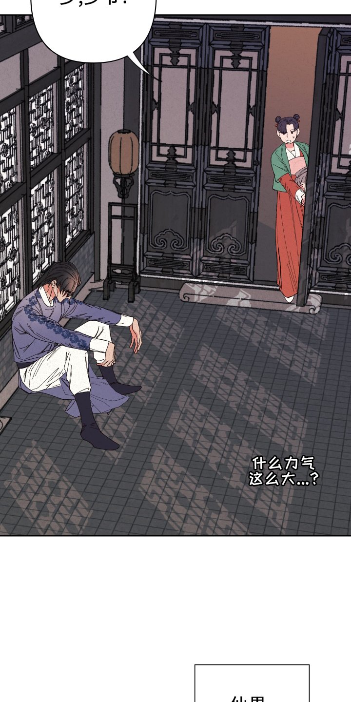 第59章：【第二季】屈服