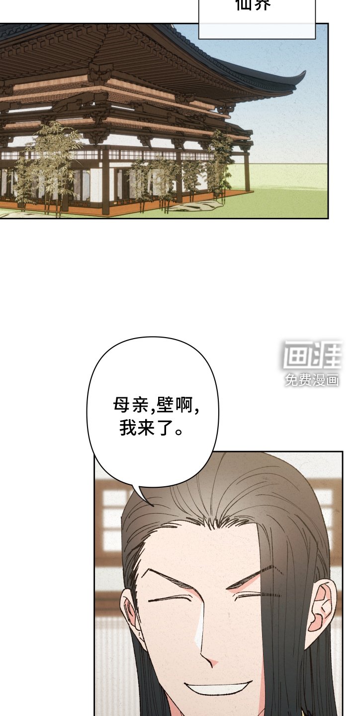 第59章：【第二季】屈服