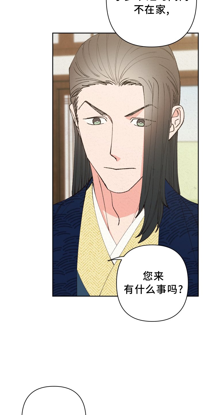 第59章：【第二季】屈服