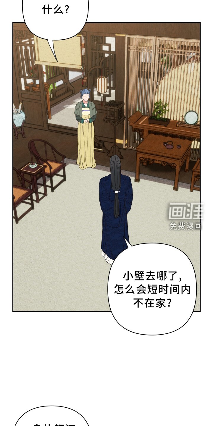 第59章：【第二季】屈服