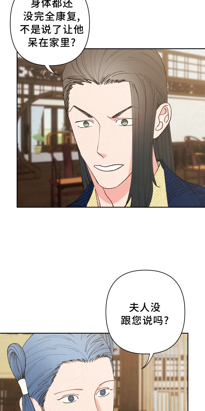 第59章：【第二季】屈服