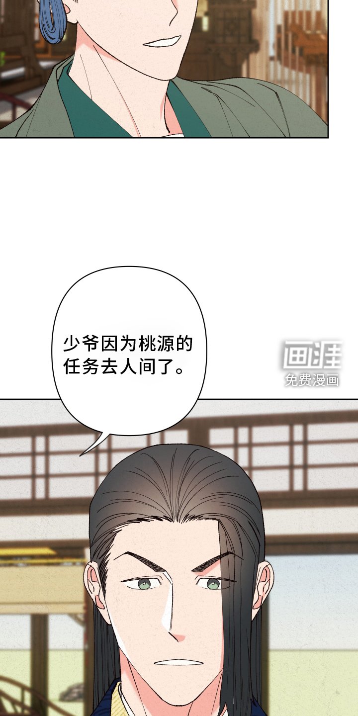 第59章：【第二季】屈服