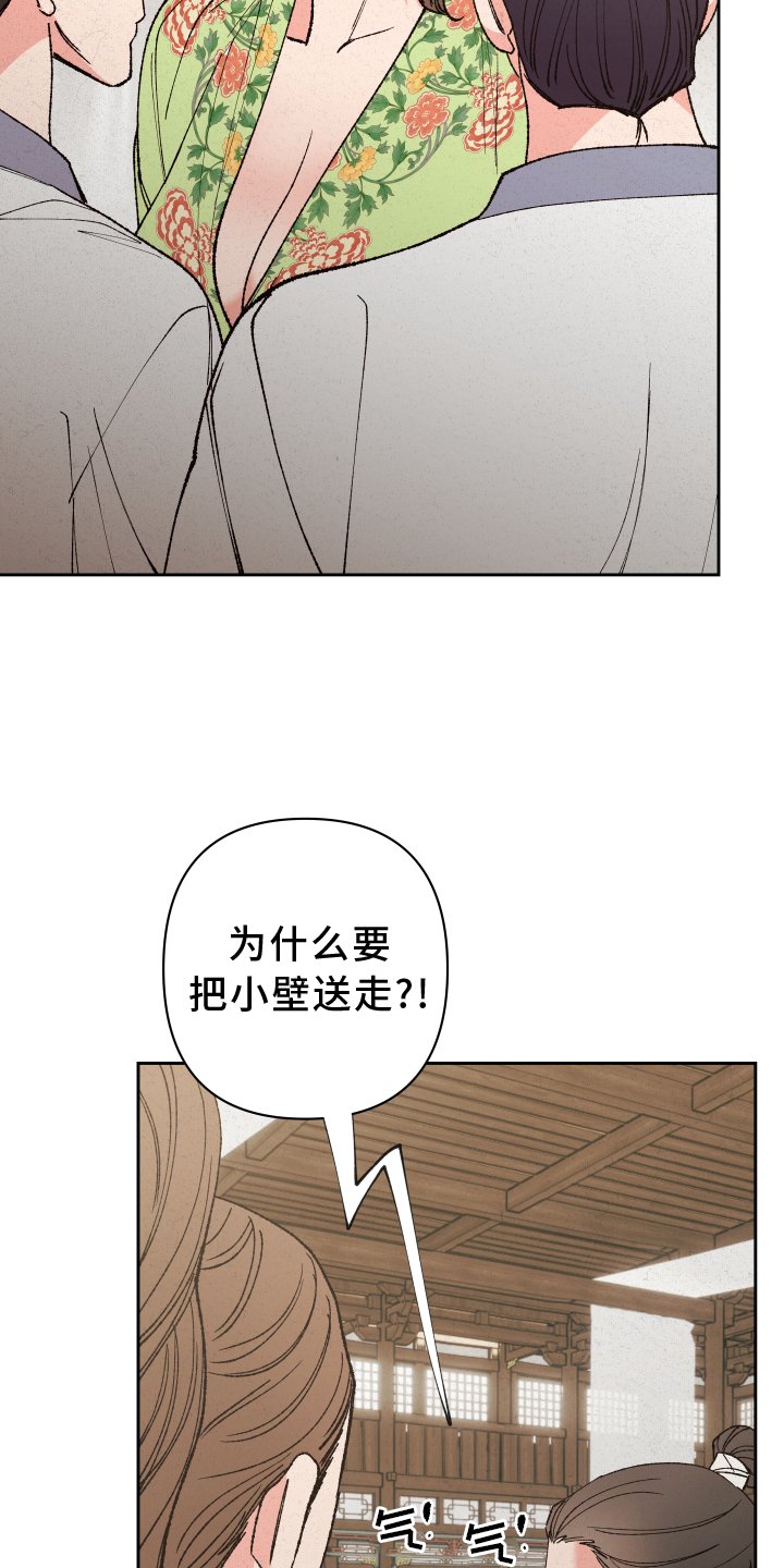第59章：【第二季】屈服