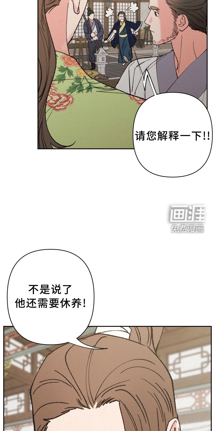 第59章：【第二季】屈服