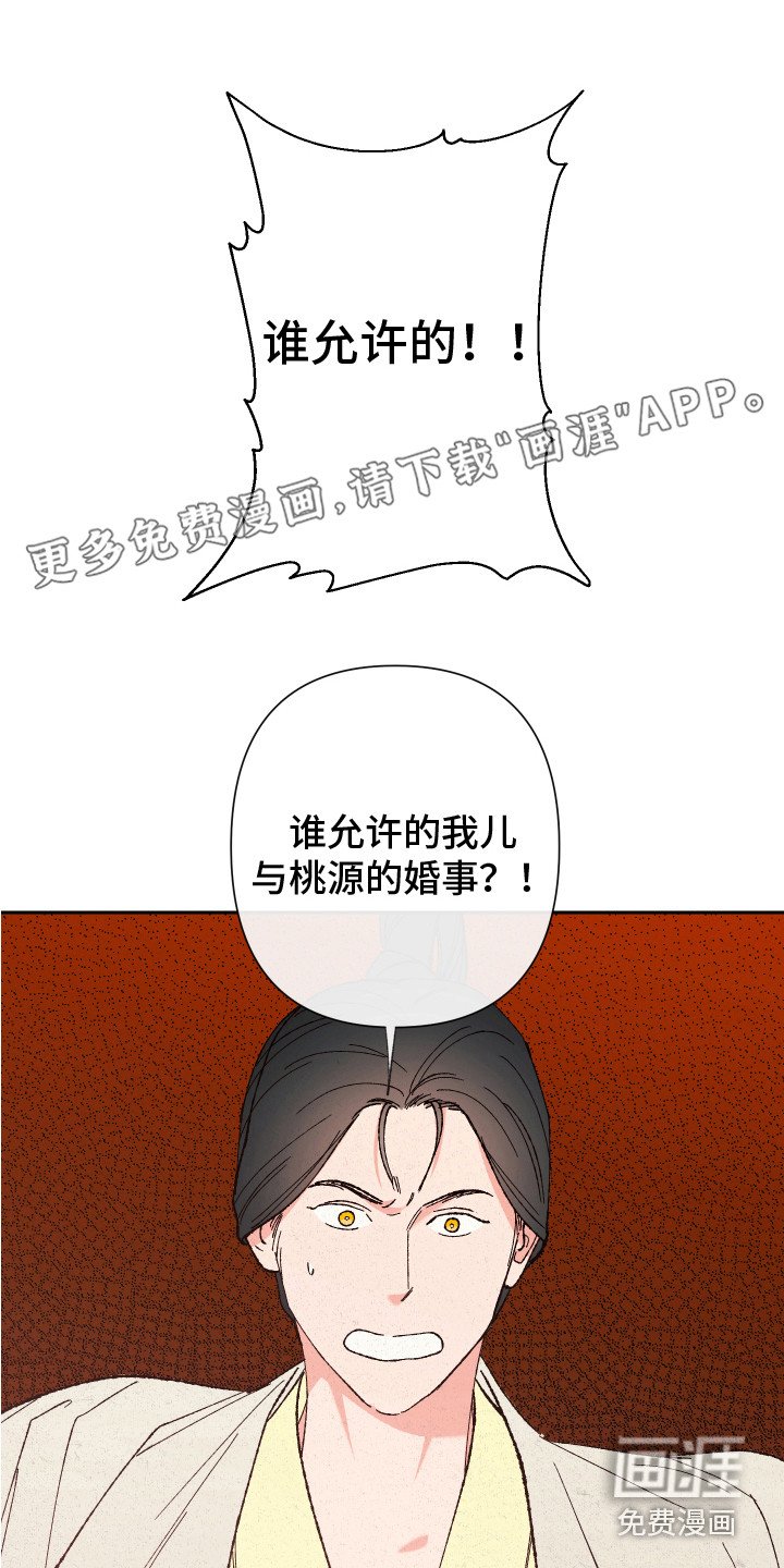第6章：很生气