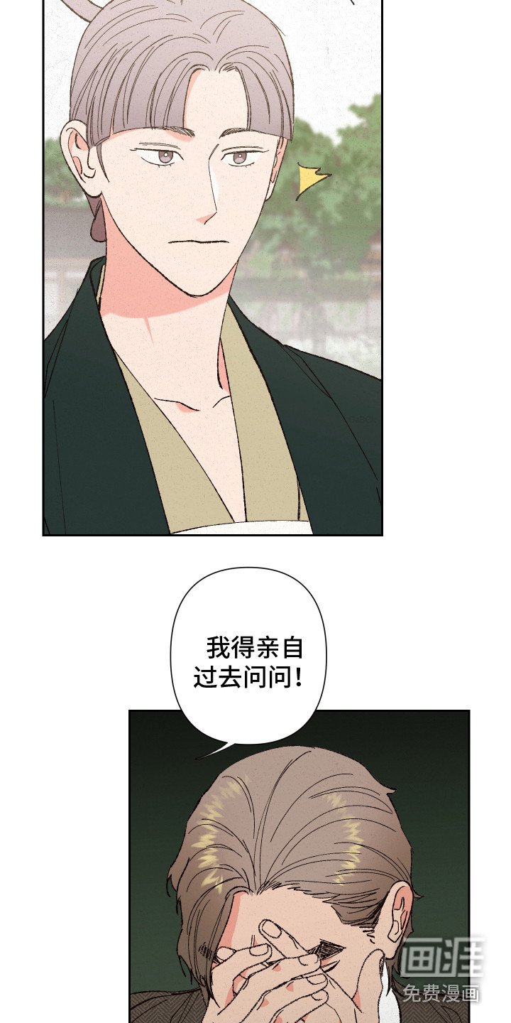 第6章：很生气