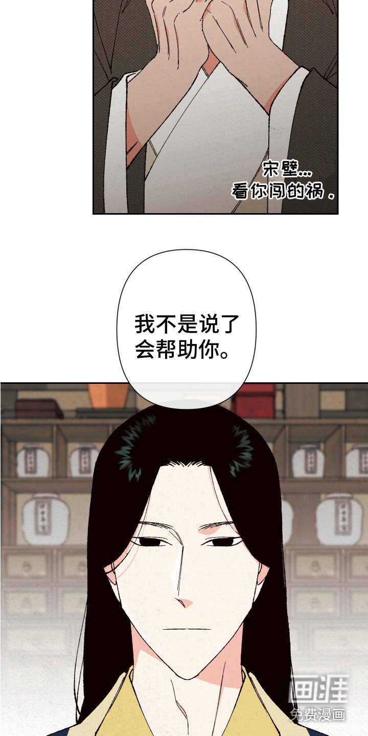 第6章：很生气
