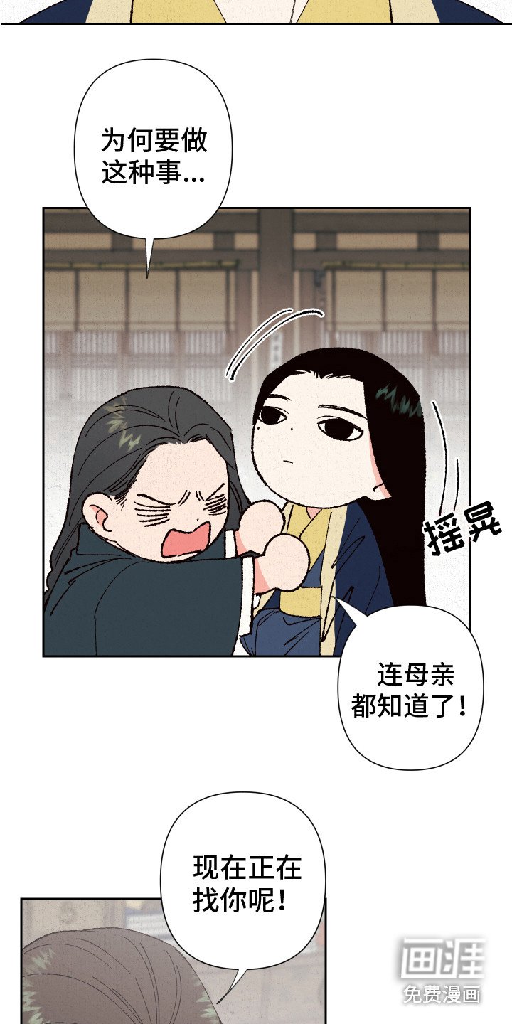 第6章：很生气