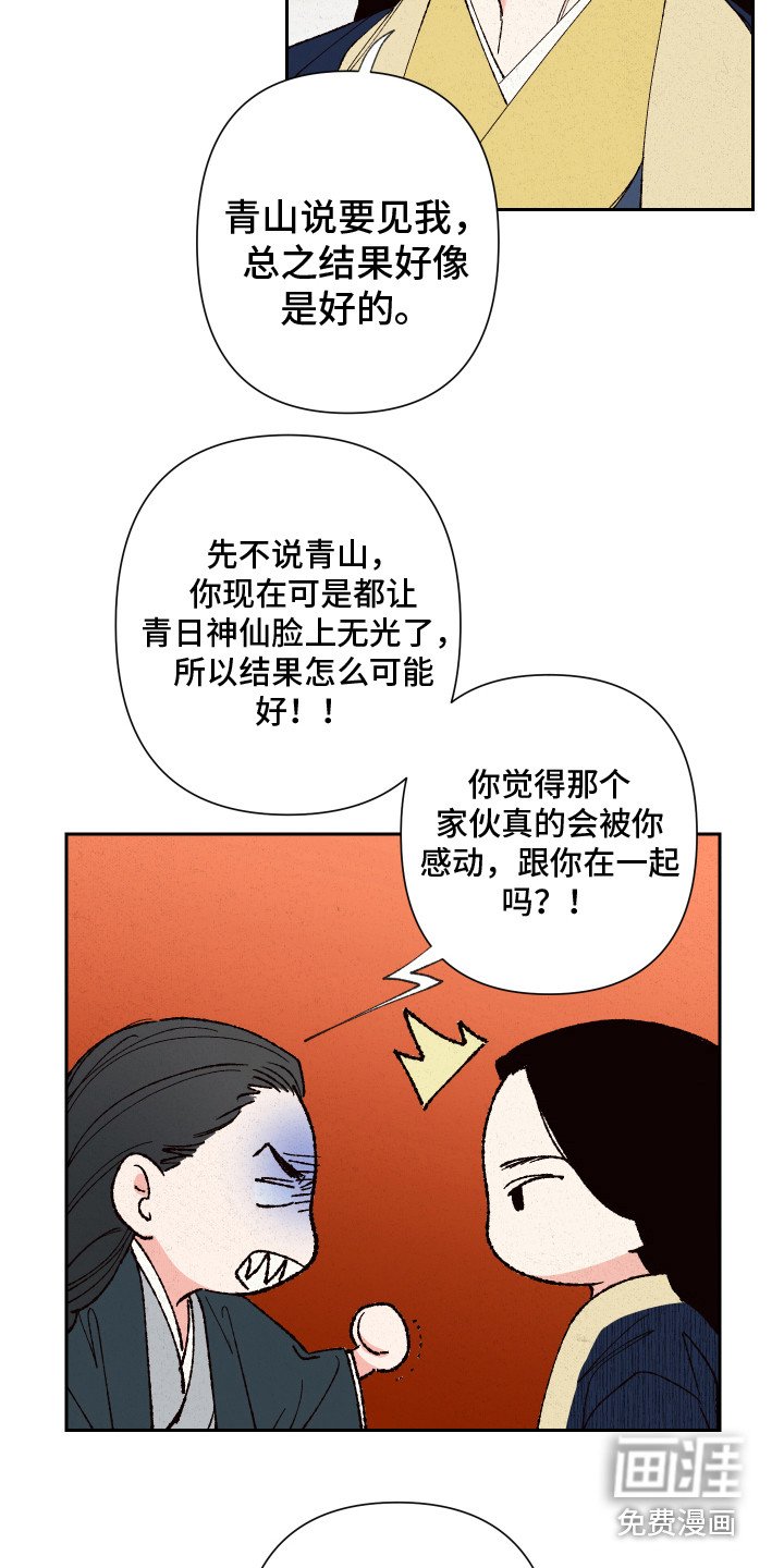 第6章：很生气