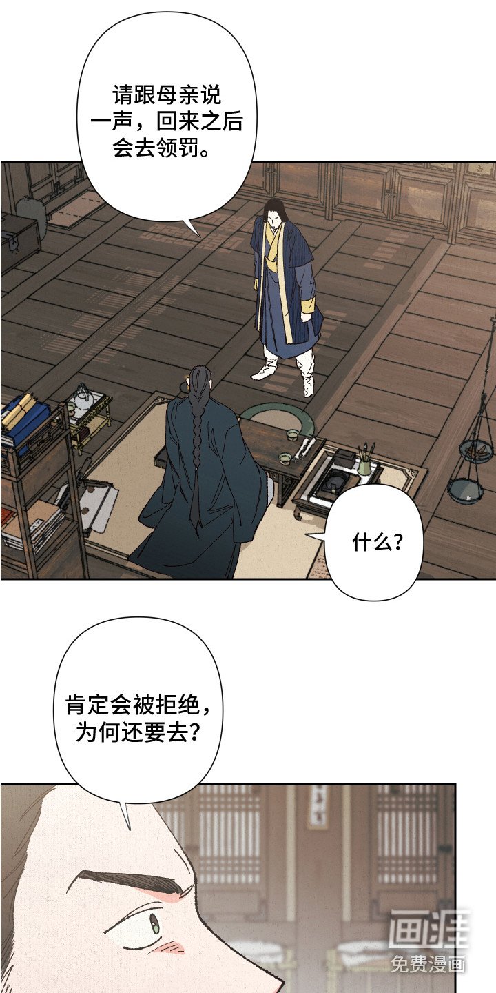 第6章：很生气