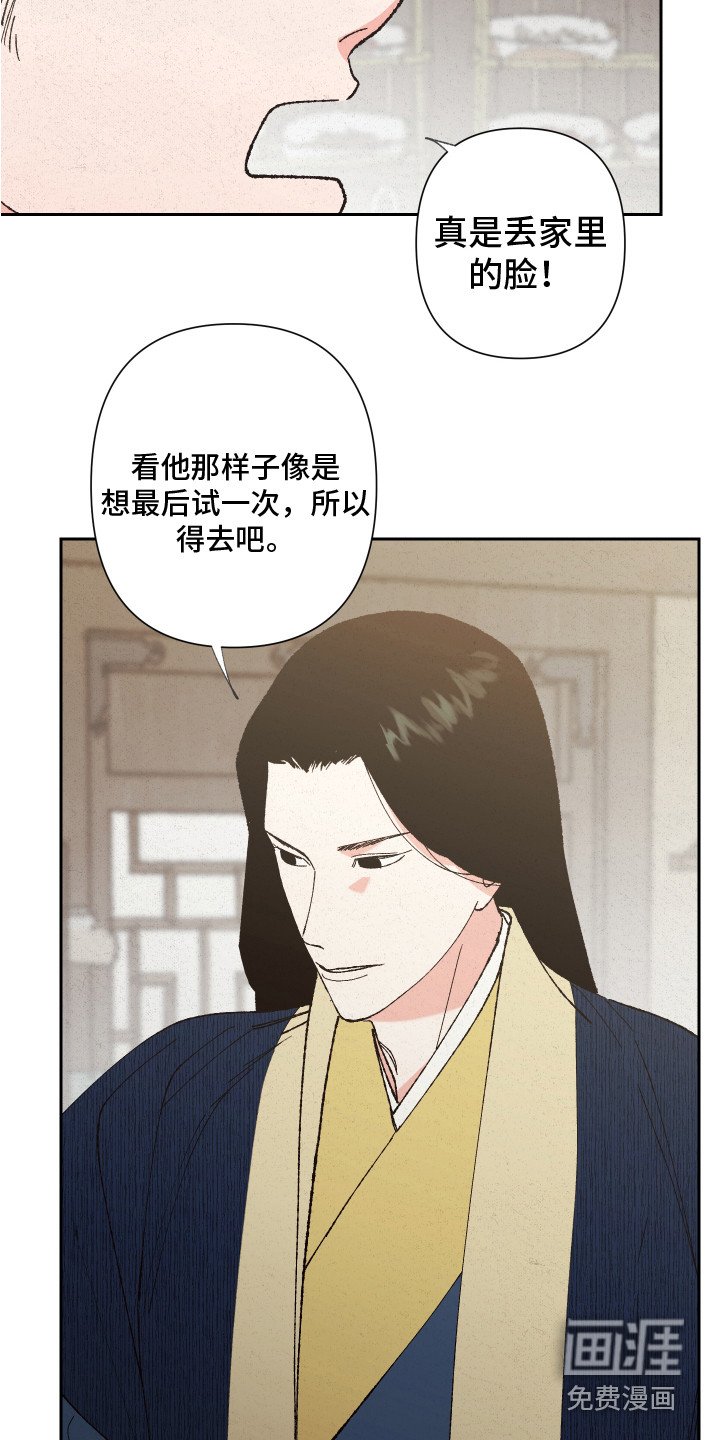 第6章：很生气