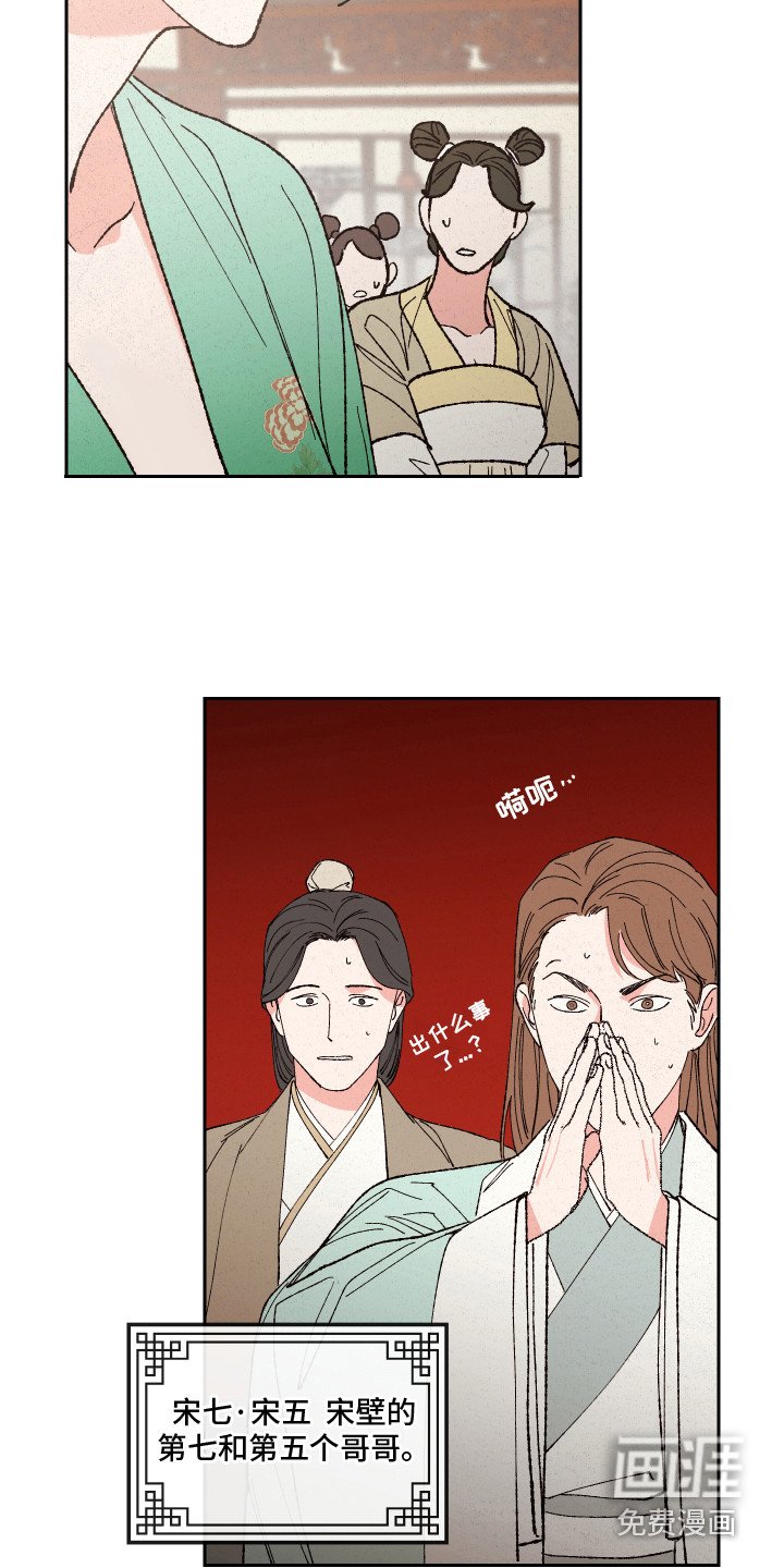 第6章：很生气