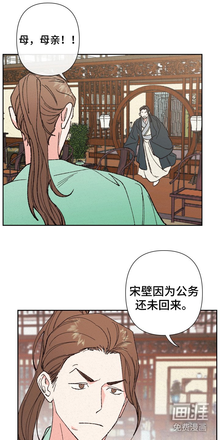 第6章：很生气
