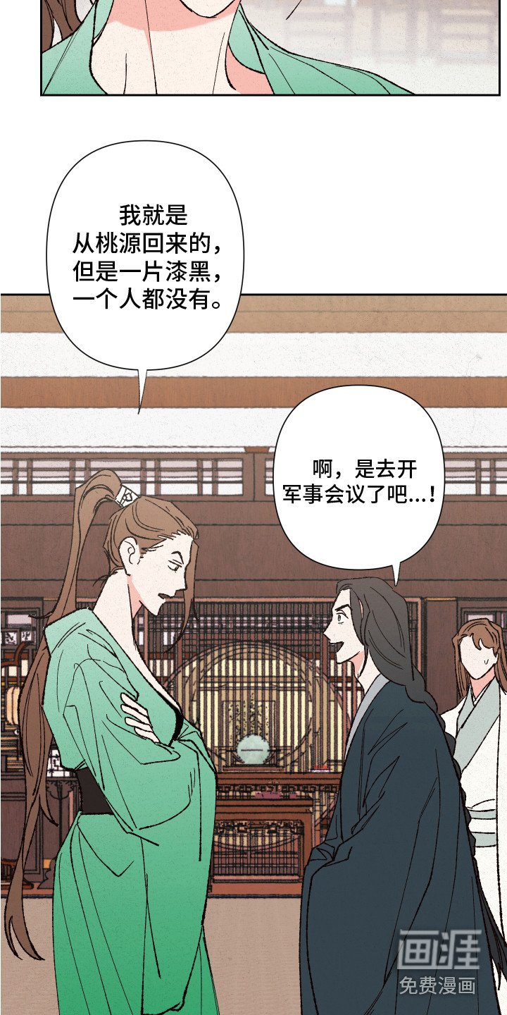 第6章：很生气