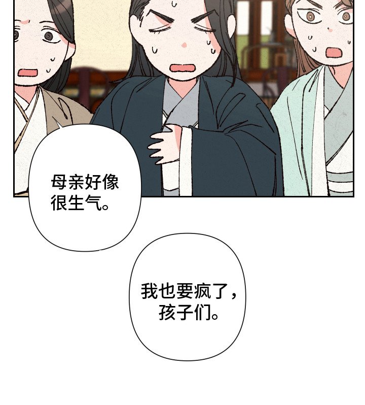 第6章：很生气
