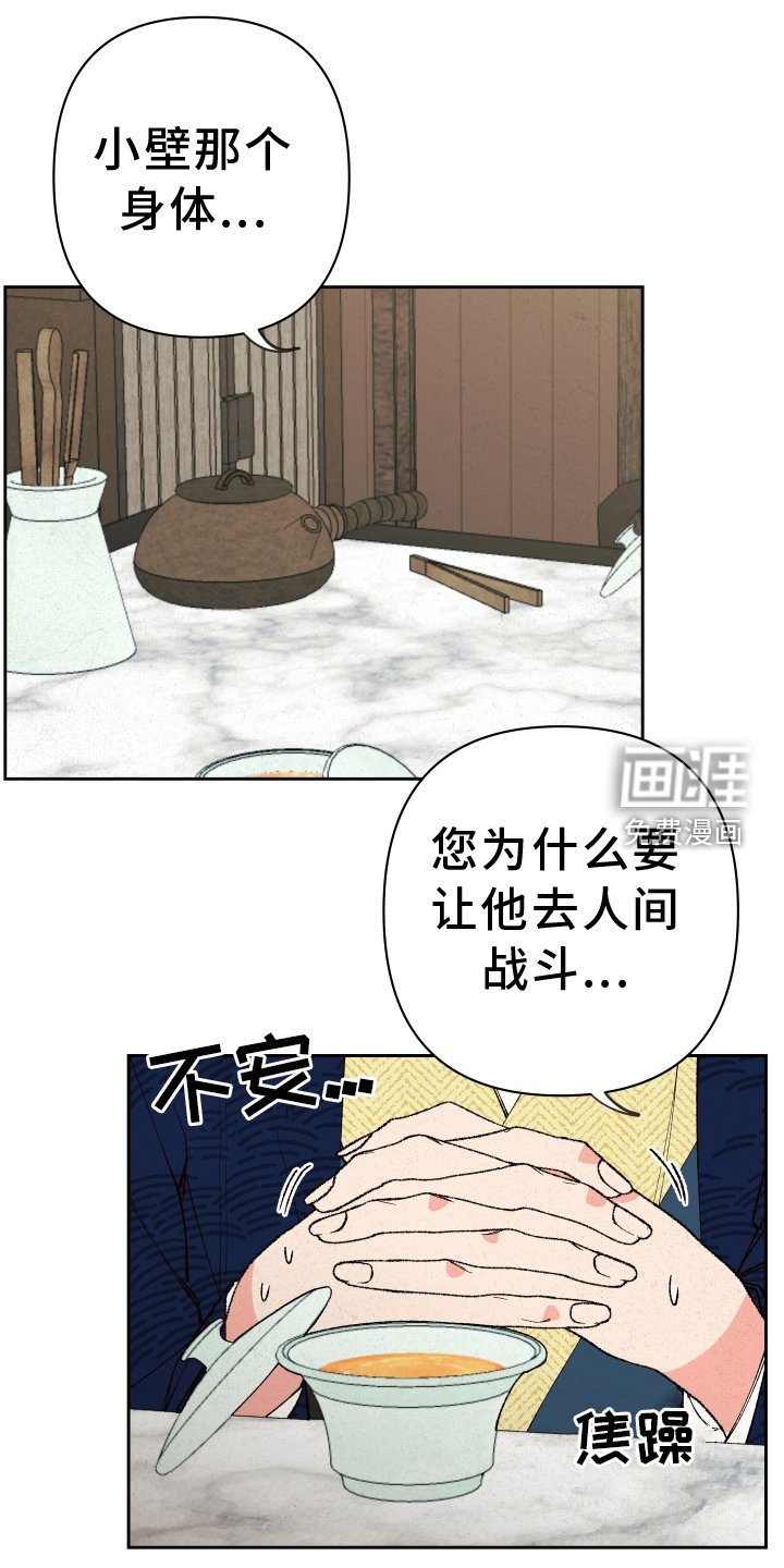 第60章：【第二季】我来负责