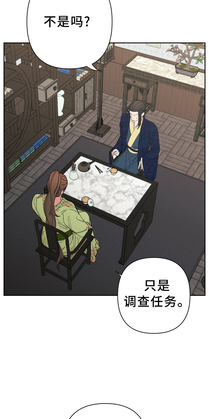 第60章：【第二季】我来负责