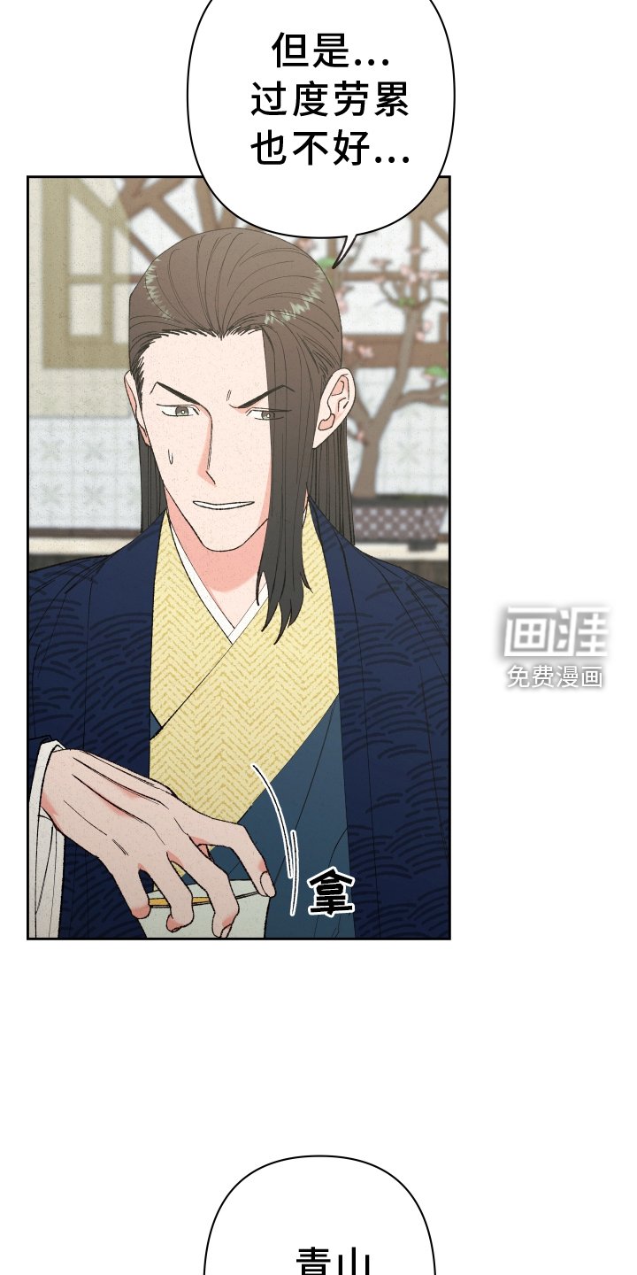 第60章：【第二季】我来负责