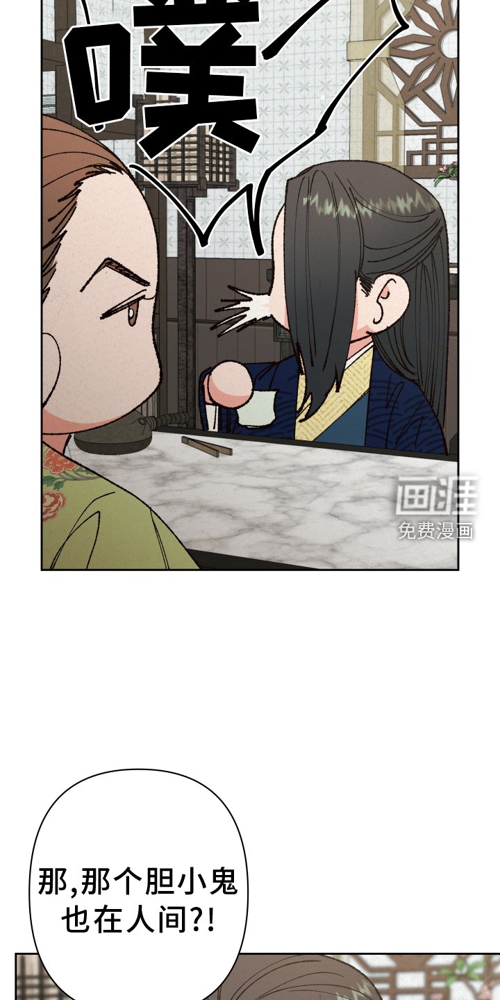 第60章：【第二季】我来负责