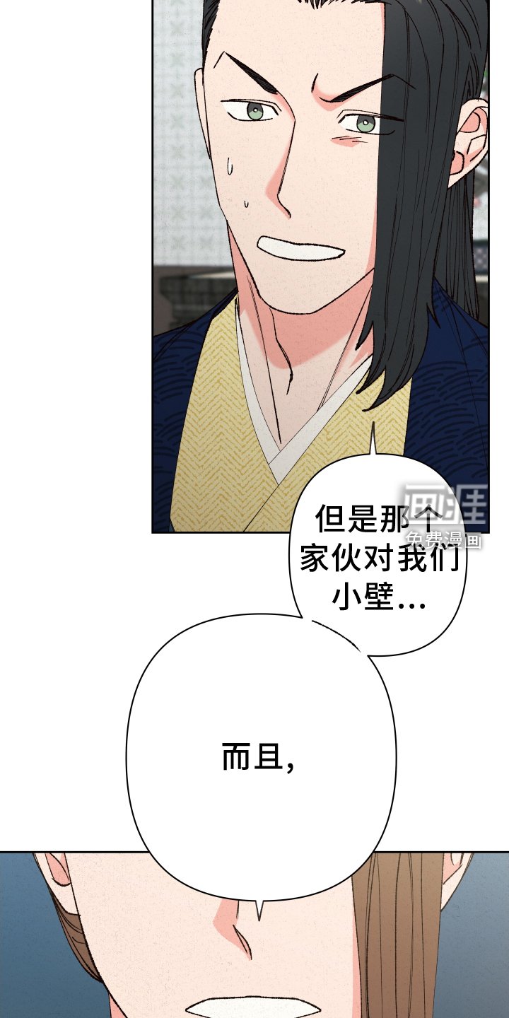 第60章：【第二季】我来负责