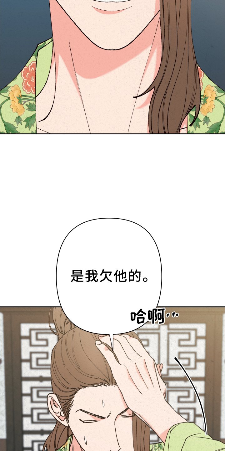 第60章：【第二季】我来负责