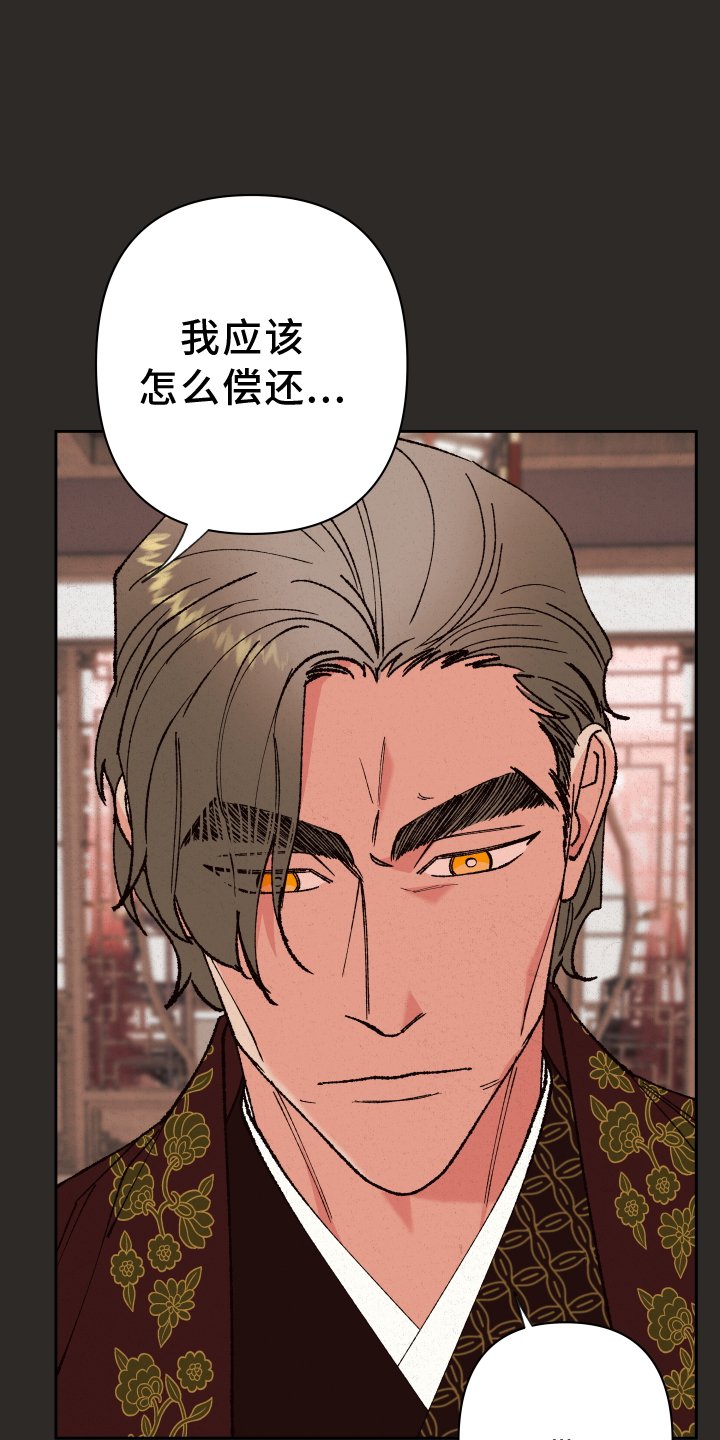 第60章：【第二季】我来负责