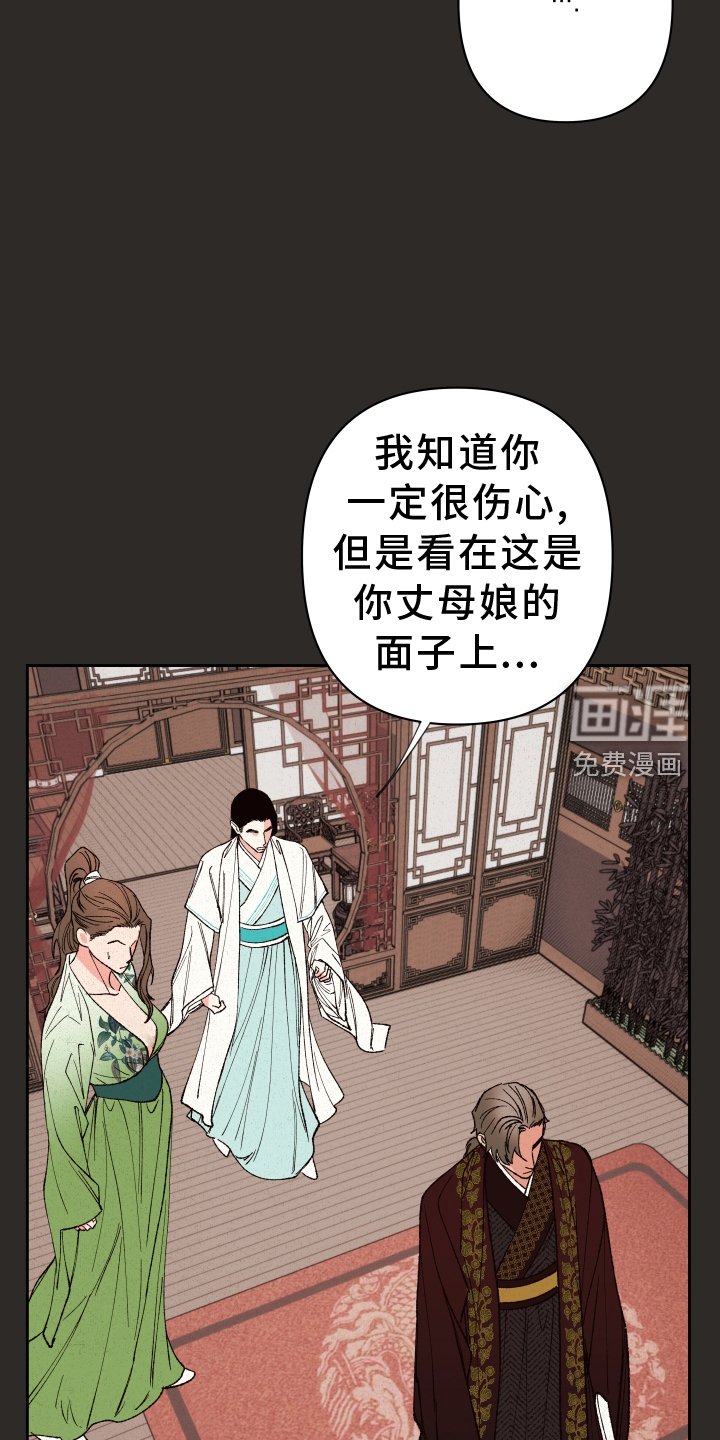 第60章：【第二季】我来负责